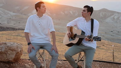 האחים איתן ונווה בסינגל קליפ בכורה: "שיר ליום השבת"