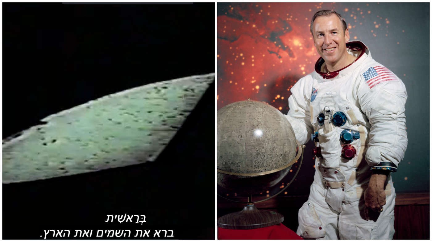 מימין - ג'ים לוול | משמאל - באוזני מיליונים רגע זריחת כדור הארץ והקראת הפסוק מספר בראשית