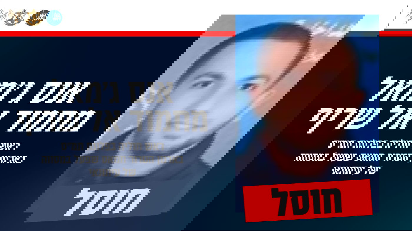 אנס אל שריף - מי שפעל במסווה של עיתונאי 