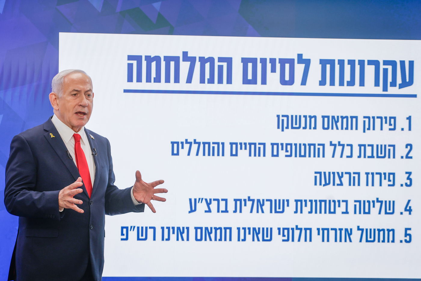 נתניהו בהצהרה הערב