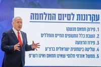 נתניהו בהצהרה הערב