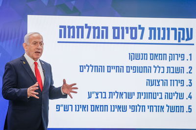 נתניהו בהצהרה הערב