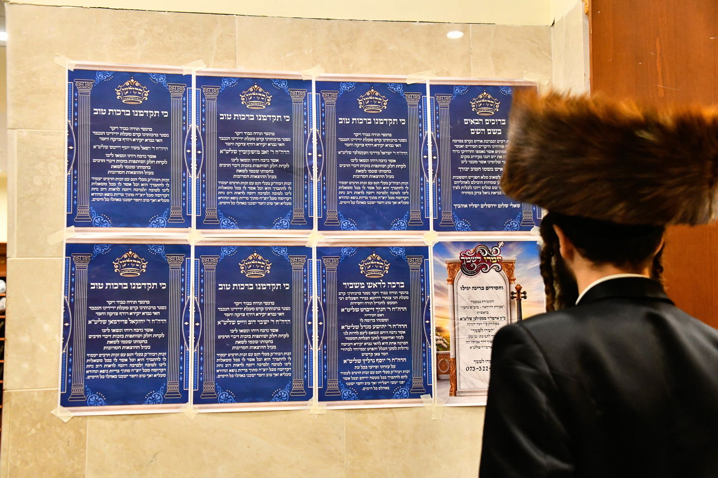 מוצאי שבת נחמו בחצה"ק סקולען ירושלים