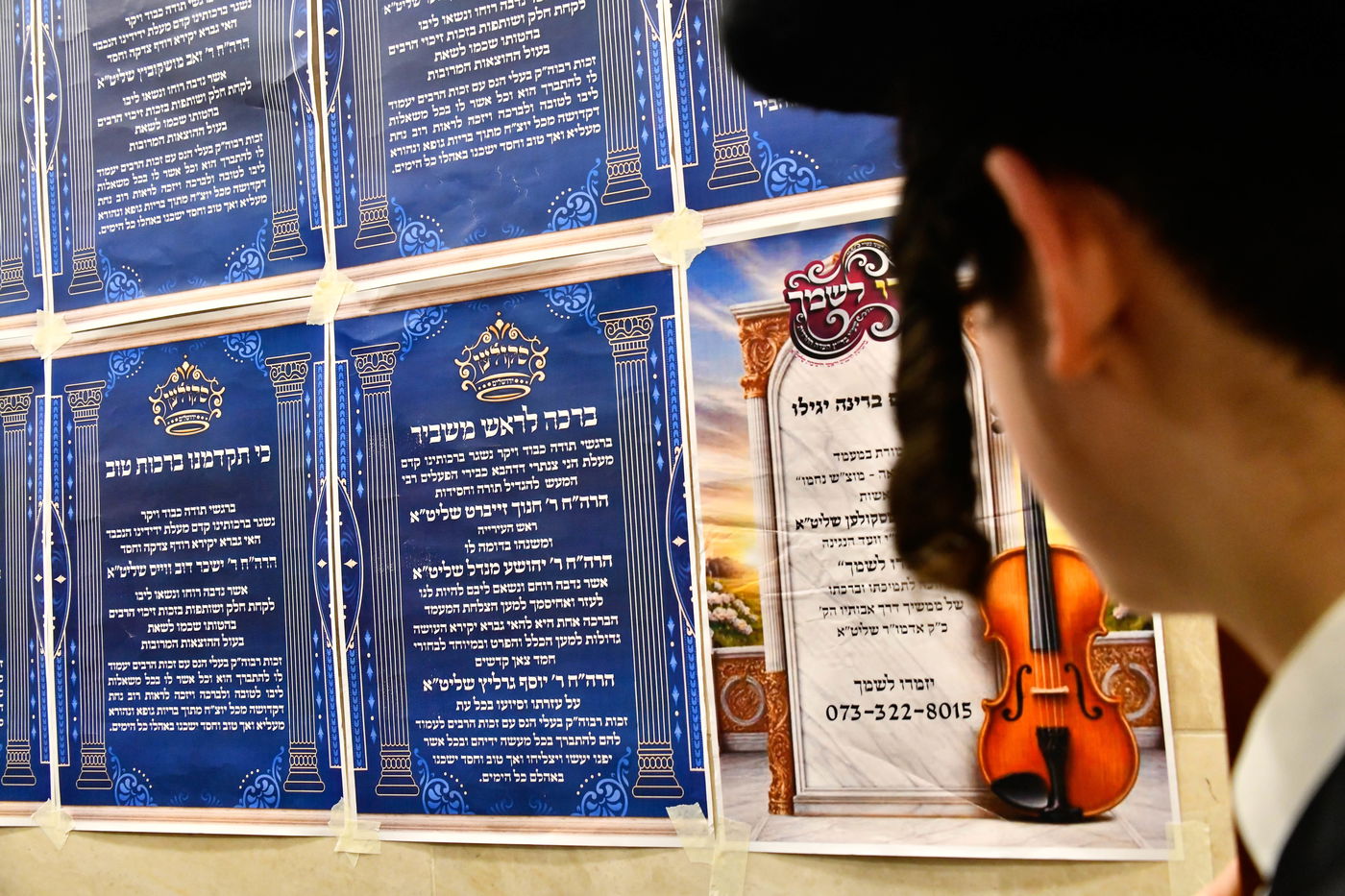 מוצאי שבת נחמו בחצה"ק סקולען ירושלים