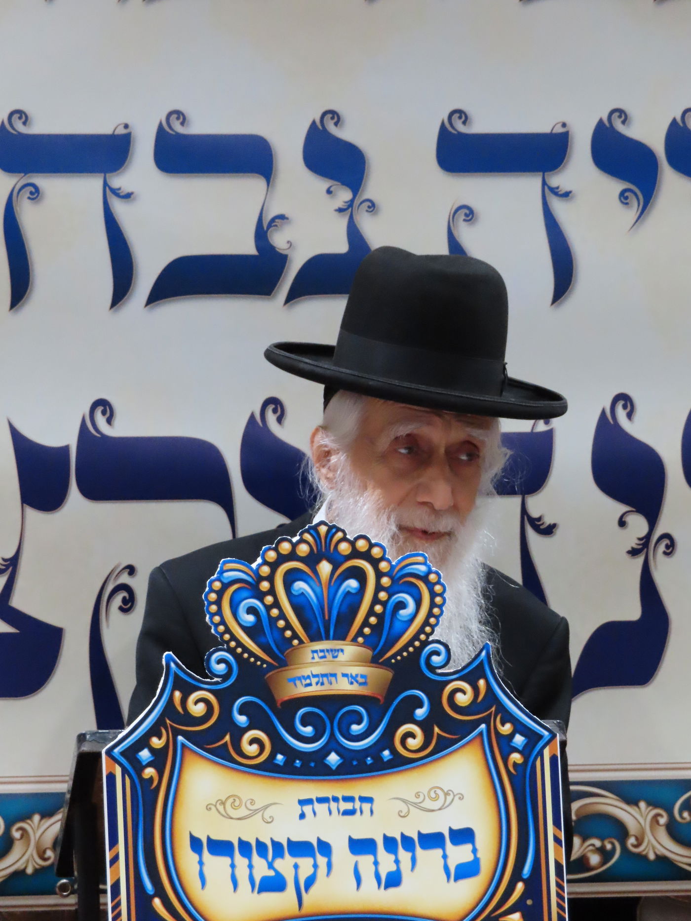 סיום הזמן בבאר התלמוד