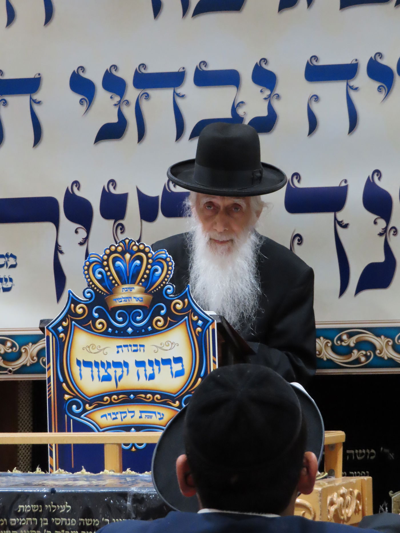 סיום הזמן בבאר התלמוד