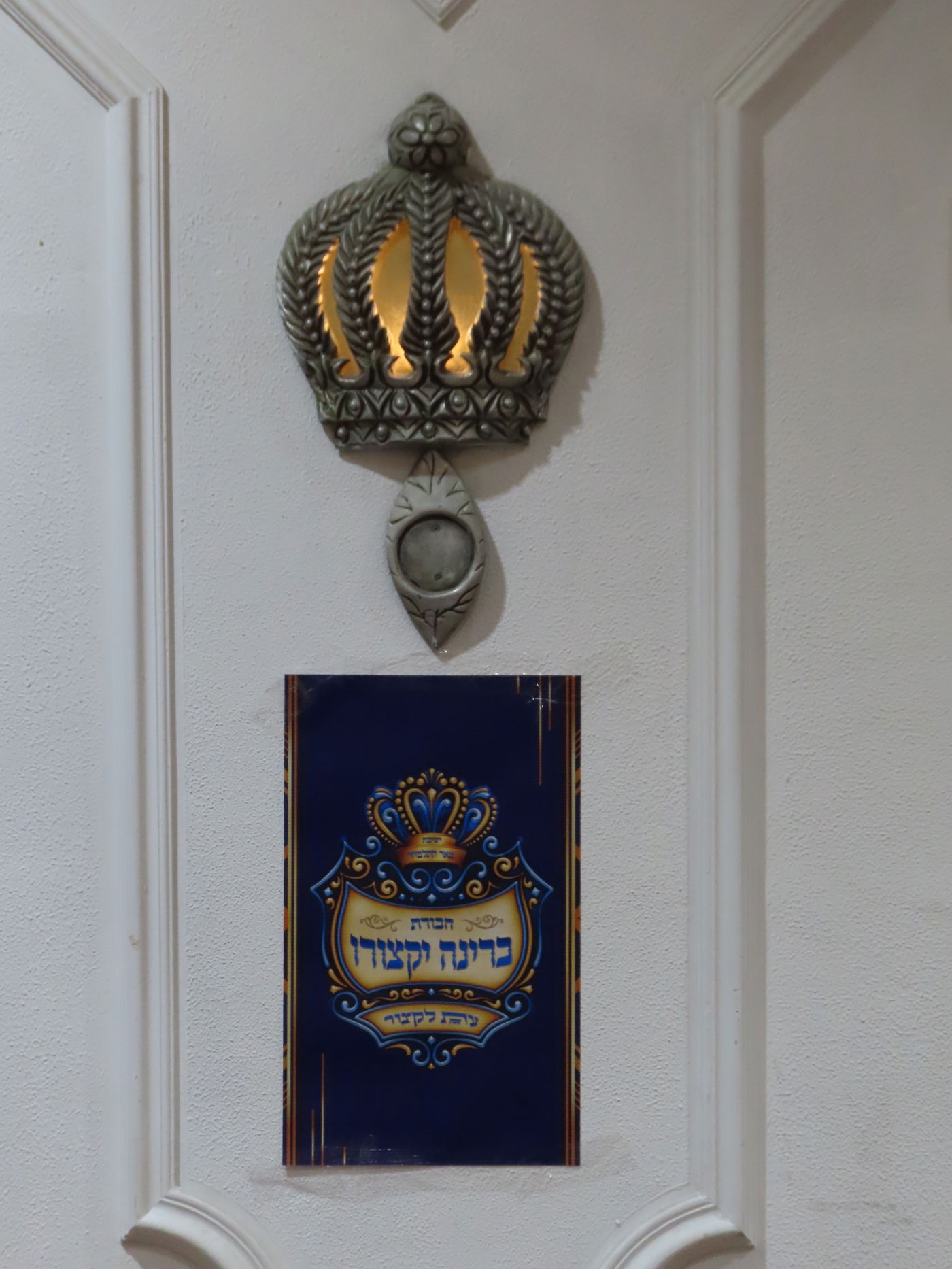 סיום הזמן בבאר התלמוד