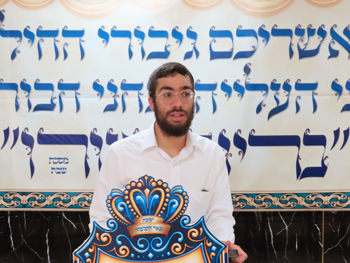 סיום הזמן בבאר התלמוד