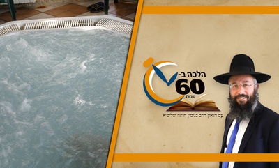 האם מותר להתפלל בצימר - מול הג'קוזי? • צפו