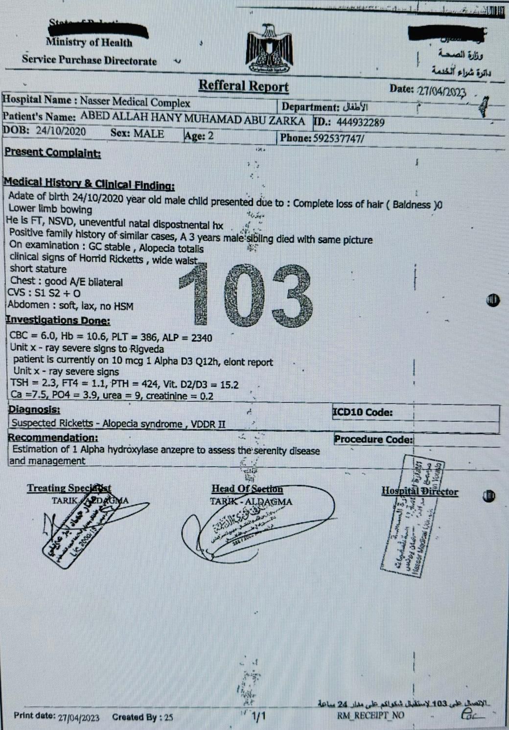 מסמכים אודות הרקע הרפואי של הילד ובקשת יציאתו לטיפול רפואי שאושרה ארבעה חודשים טרם פרוץ המלחמה