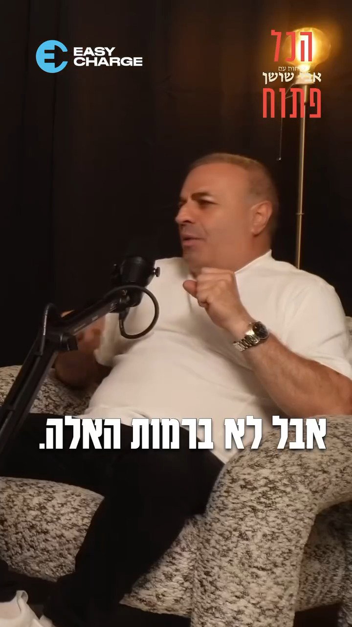 תמיר גל ואבי שושן