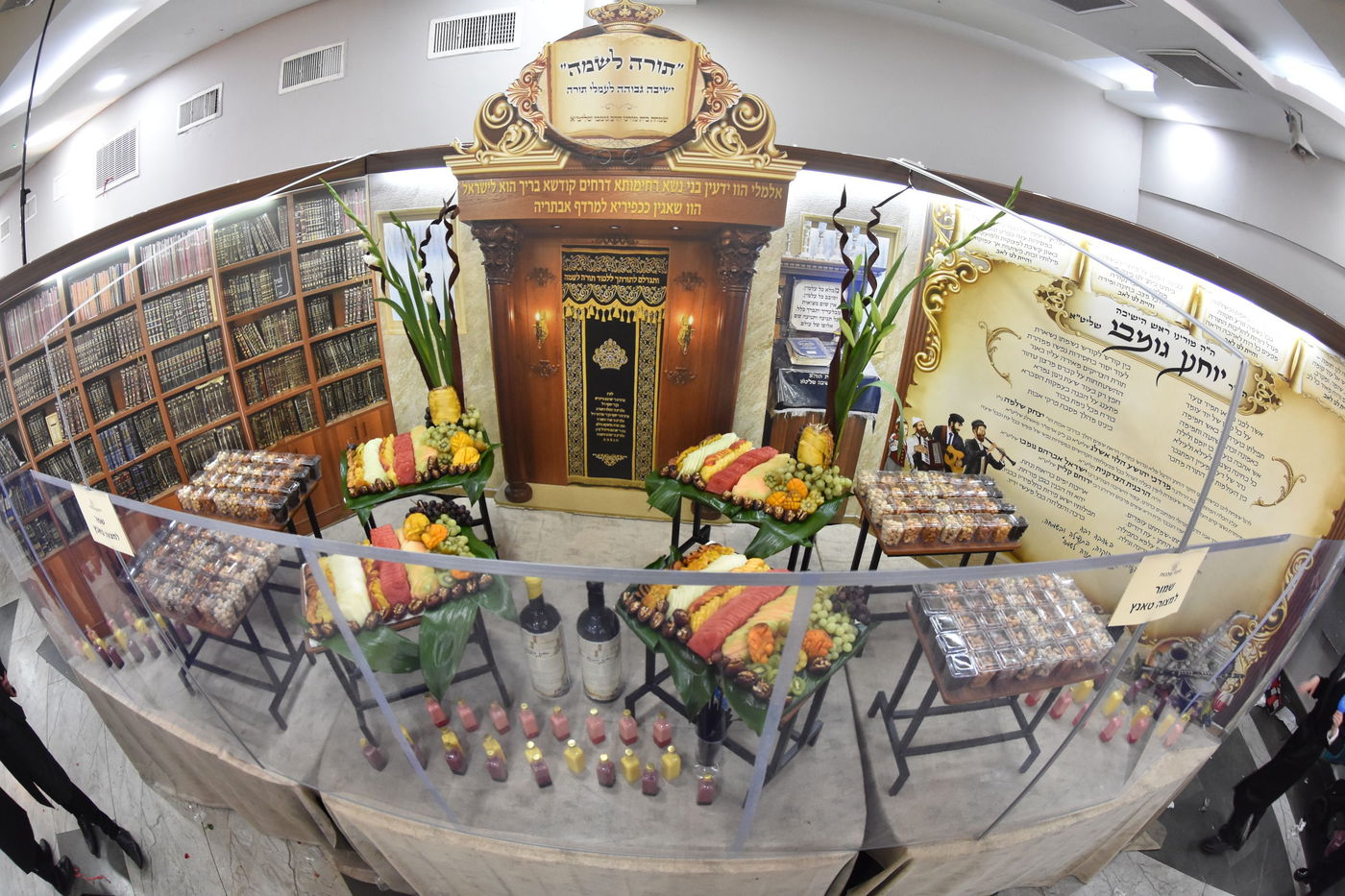 שמחת בית אשלג