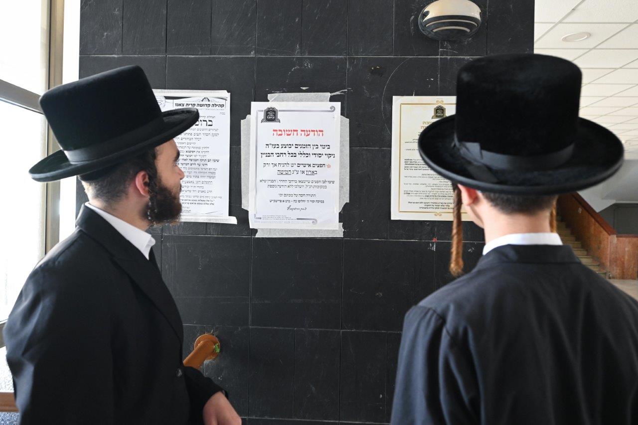 פתיחת הזמן בישיבות צאנז