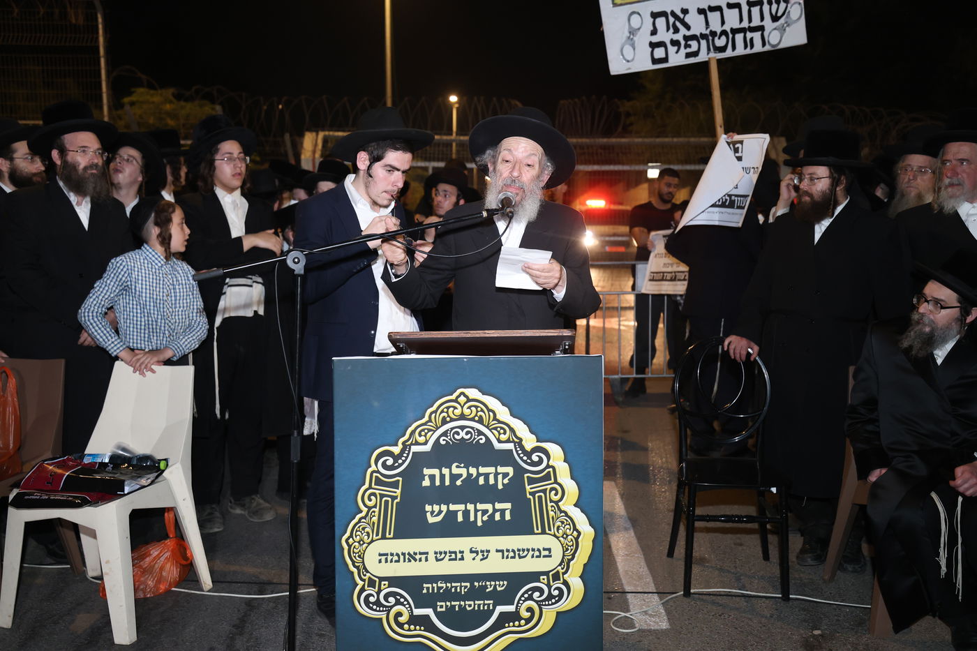 מחאת קהילות החסידים בראשות גדולי האדמו"רים מול כלא 10