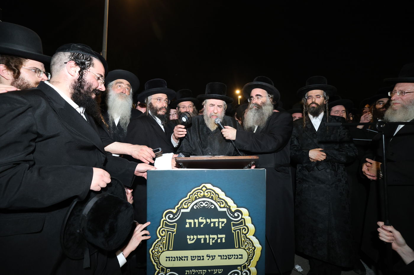 מחאת קהילות החסידים בראשות גדולי האדמו"רים מול כלא 10