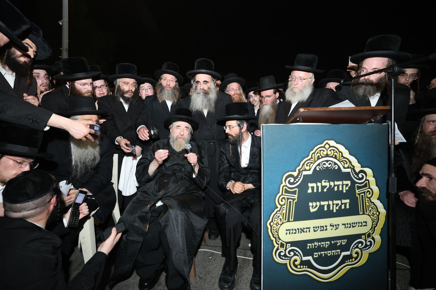 מחאת קהילות החסידים בראשות גדולי האדמו"רים מול כלא 10