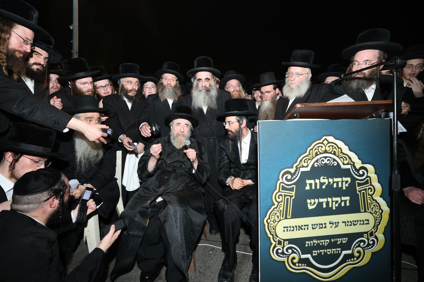 מחאת קהילות החסידים בראשות גדולי האדמו"רים מול כלא 10