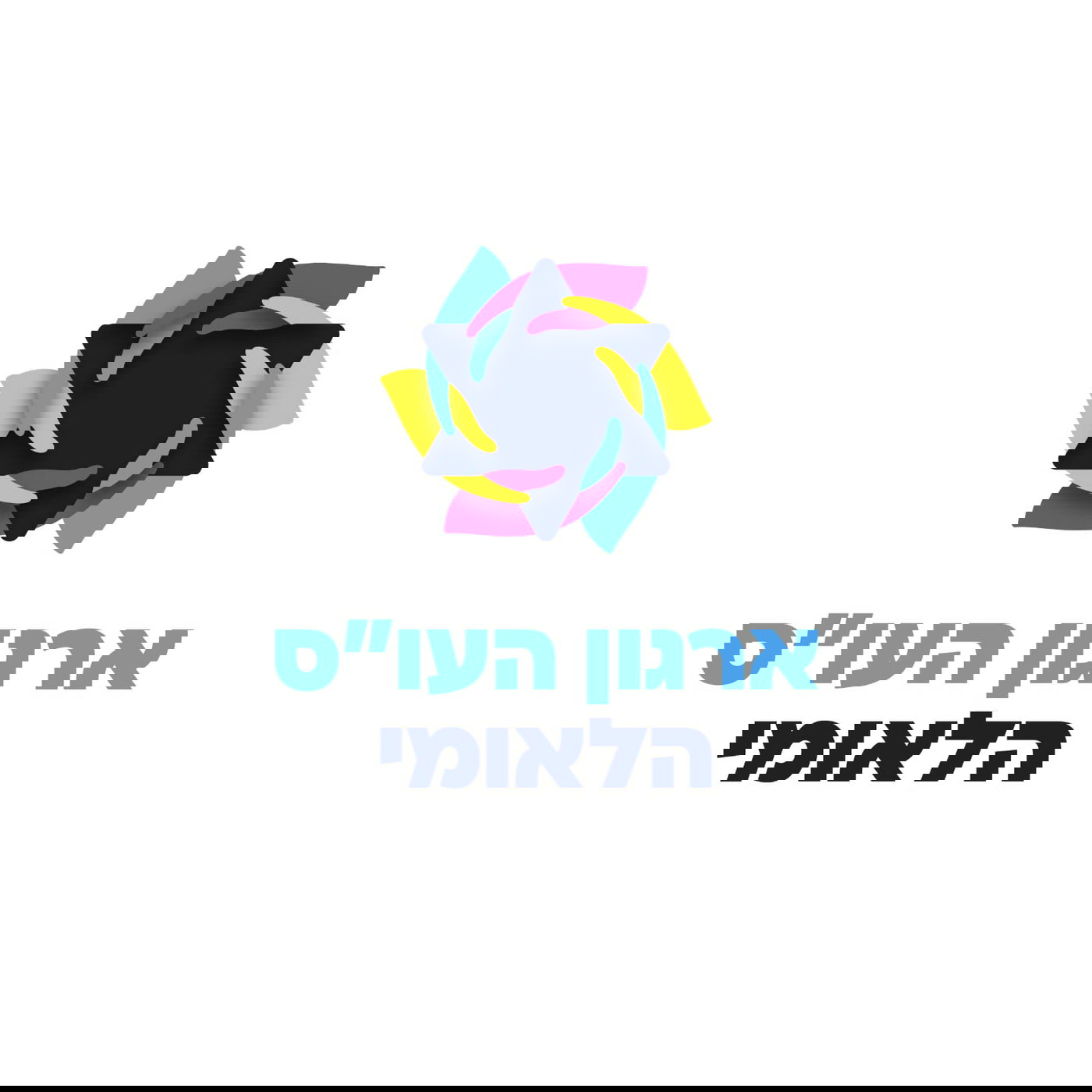 ארגון העו"ס 