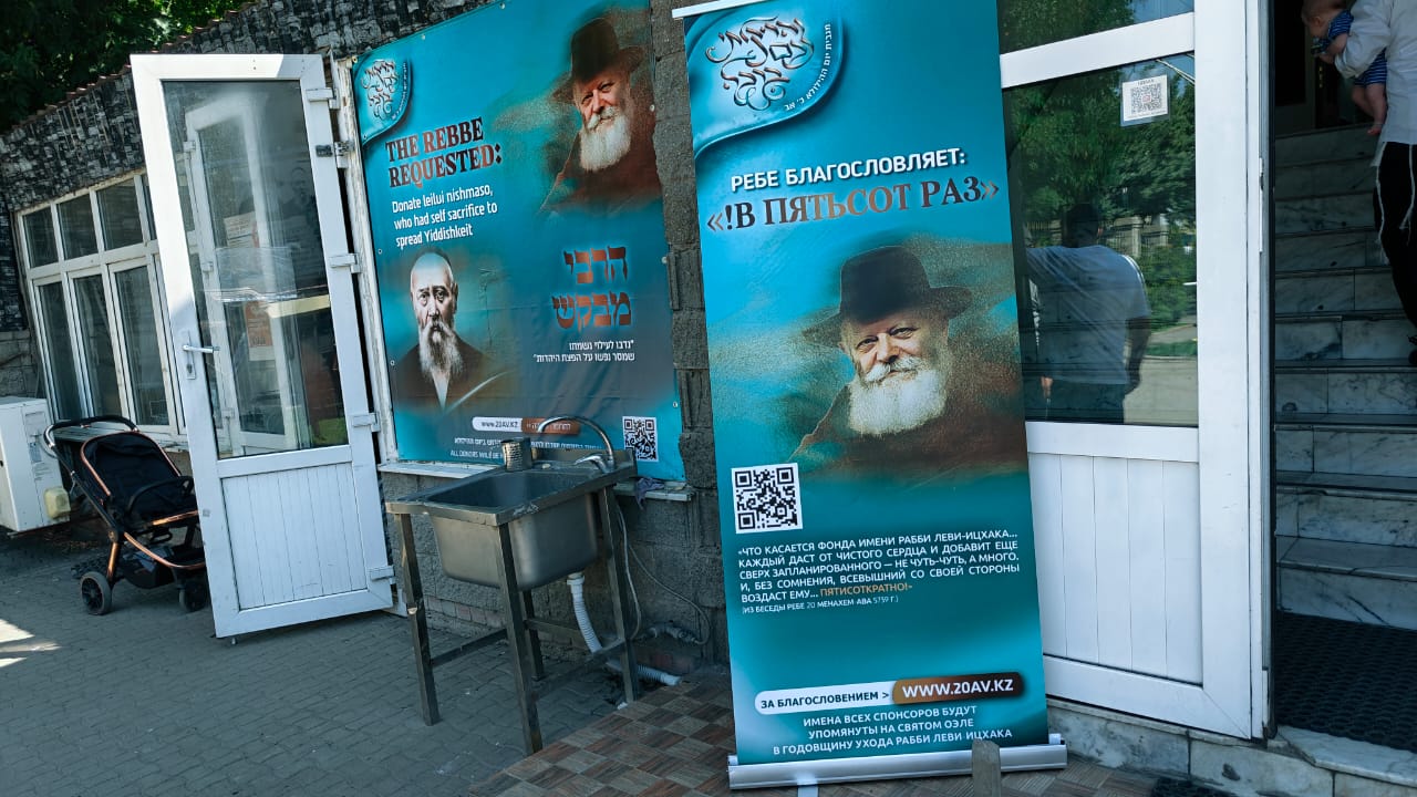 חסידי חב"ד בקזחסטן
