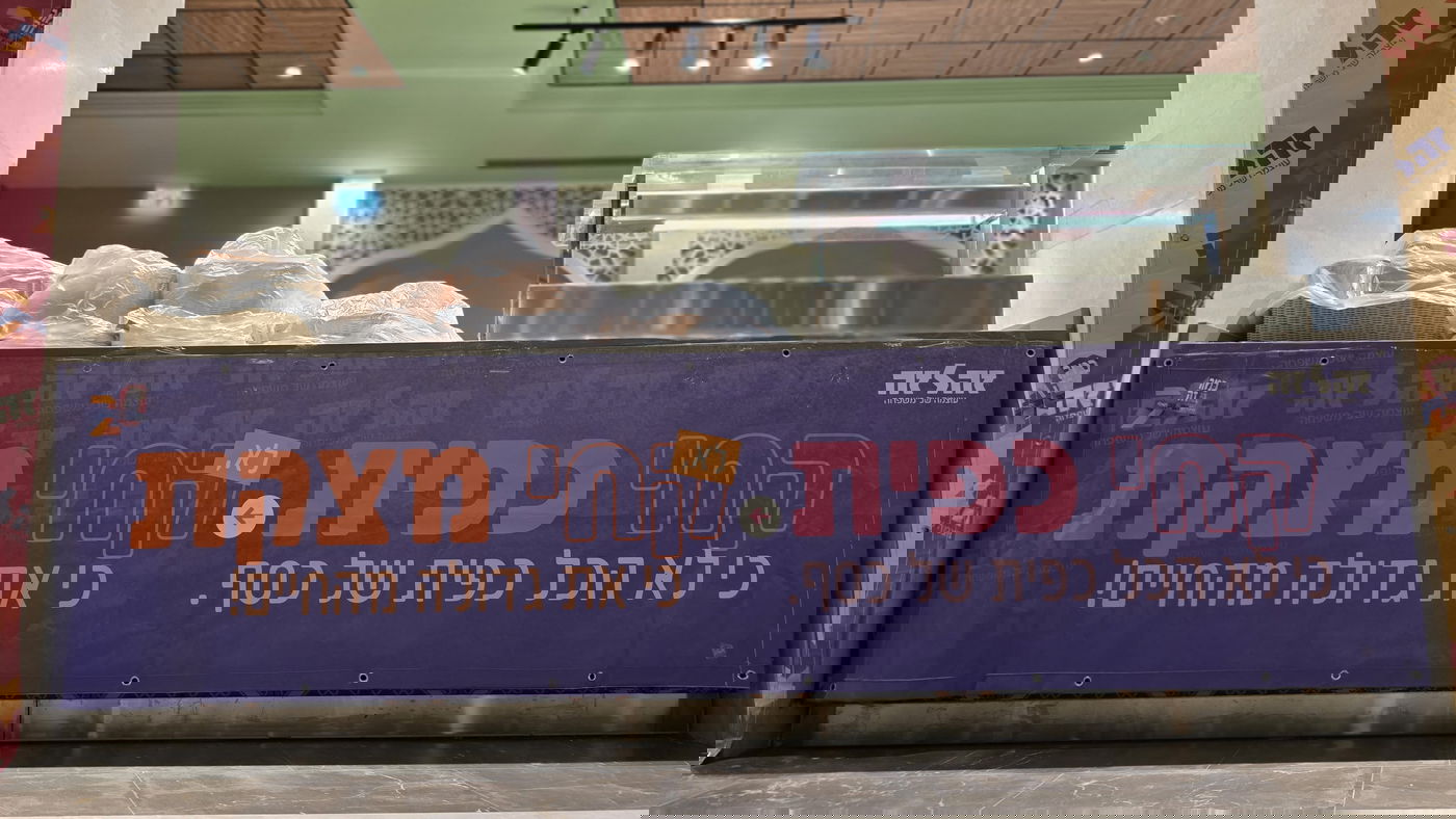 ילדי 'זה לזה' בנופשון קיץ