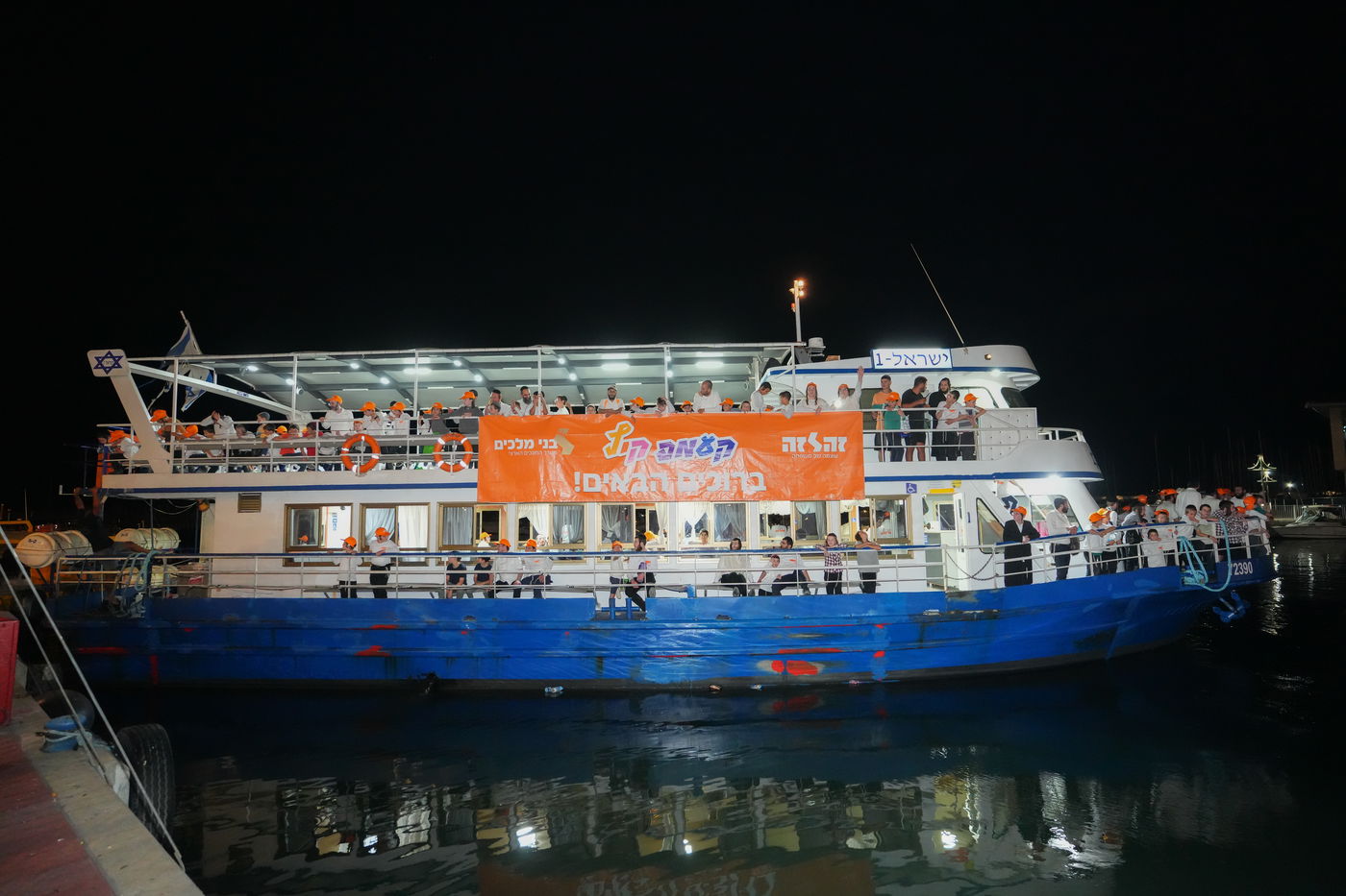 ילדי 'זה לזה' בנופשון קיץ