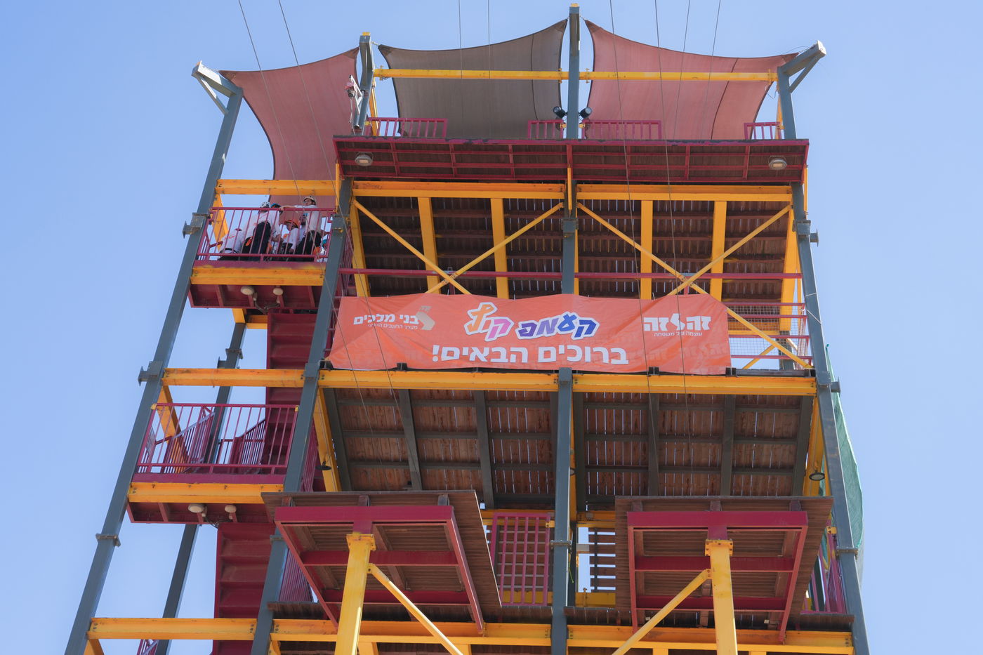 ילדי 'זה לזה' בנופשון קיץ