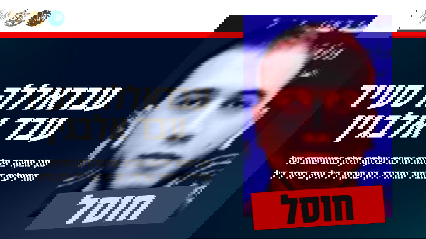 המחבל שחוסל