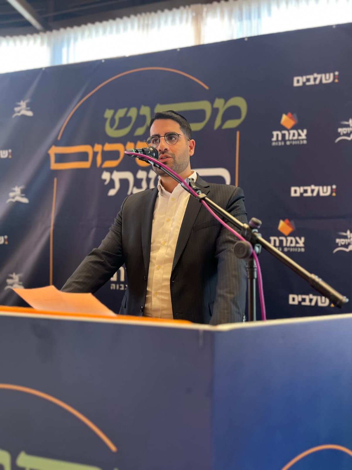 עשרות מנהלי ומנהלות מוסדות חינוך מכל רחבי הארץ בכנס סיכום שנת פעילות פוריה ומעצימה