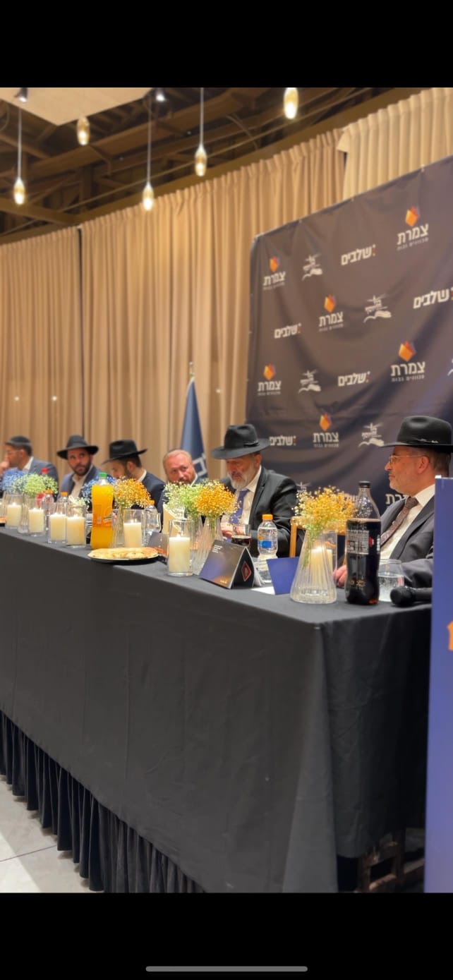 עשרות מנהלי ומנהלות מוסדות חינוך מכל רחבי הארץ בכנס סיכום שנת פעילות פוריה ומעצימה