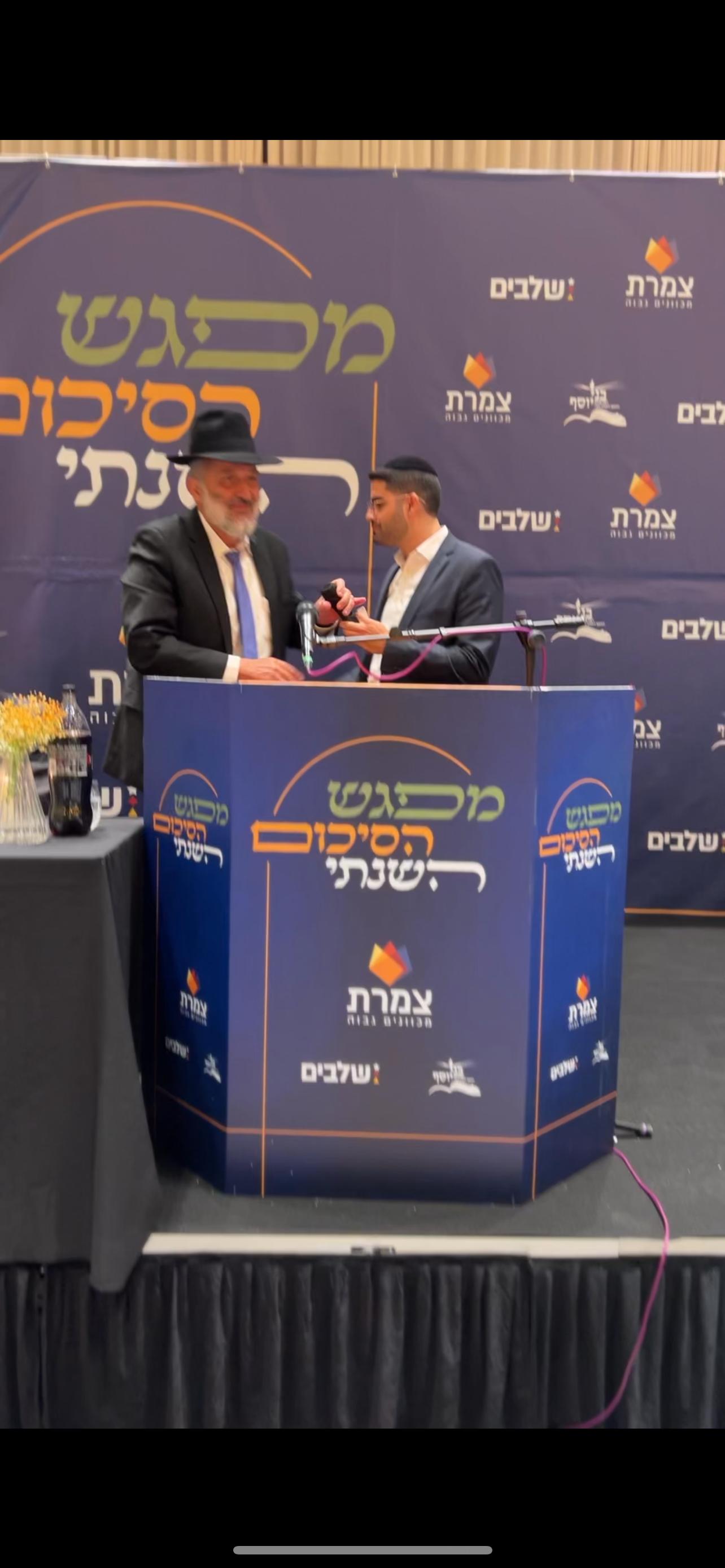 עשרות מנהלי ומנהלות מוסדות חינוך מכל רחבי הארץ בכנס סיכום שנת פעילות פוריה ומעצימה