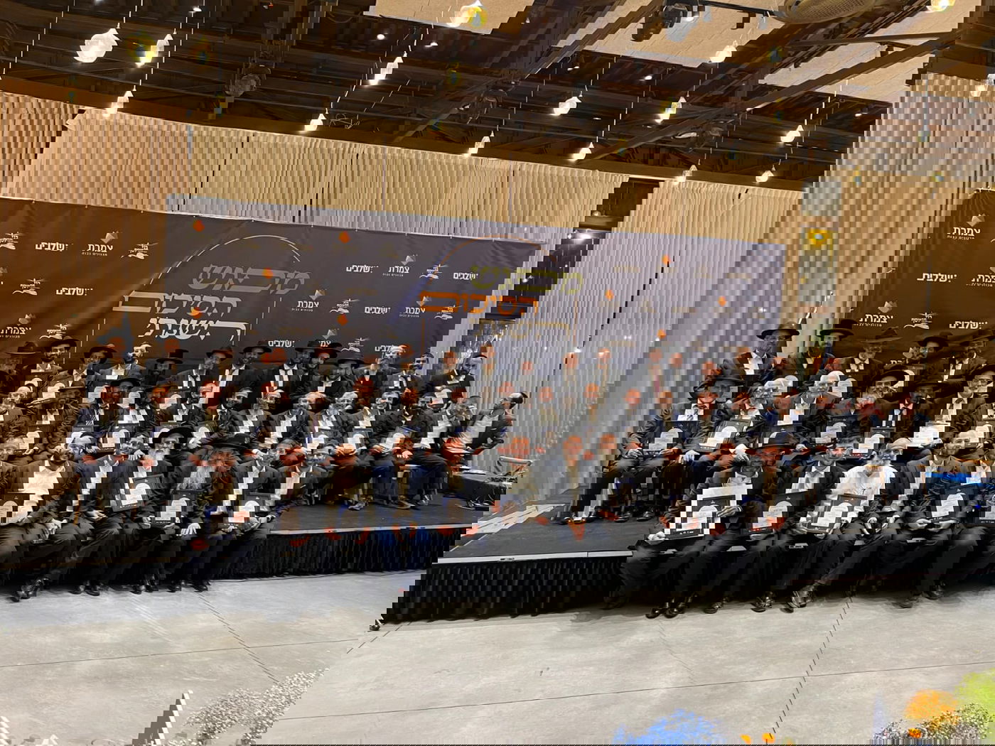 עשרות מנהלי ומנהלות מוסדות חינוך מכל רחבי הארץ בכנס סיכום שנת פעילות פוריה ומעצימה