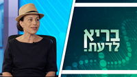 אבחון מוקדם מציל חיים: ד"ר אודיה בנט מקשת רפואה מתארחת באולפני "כיכר השבת" 