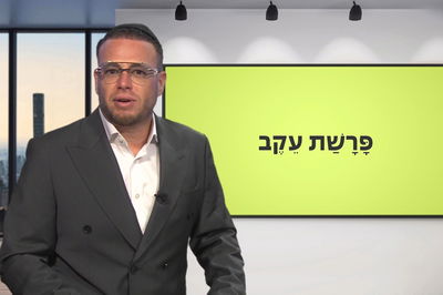 פרשת 'עקב' עם שוקי סלומון והרב ישי וליס • צפו