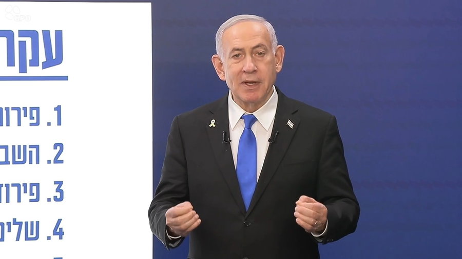 נתניהו בהצהרה