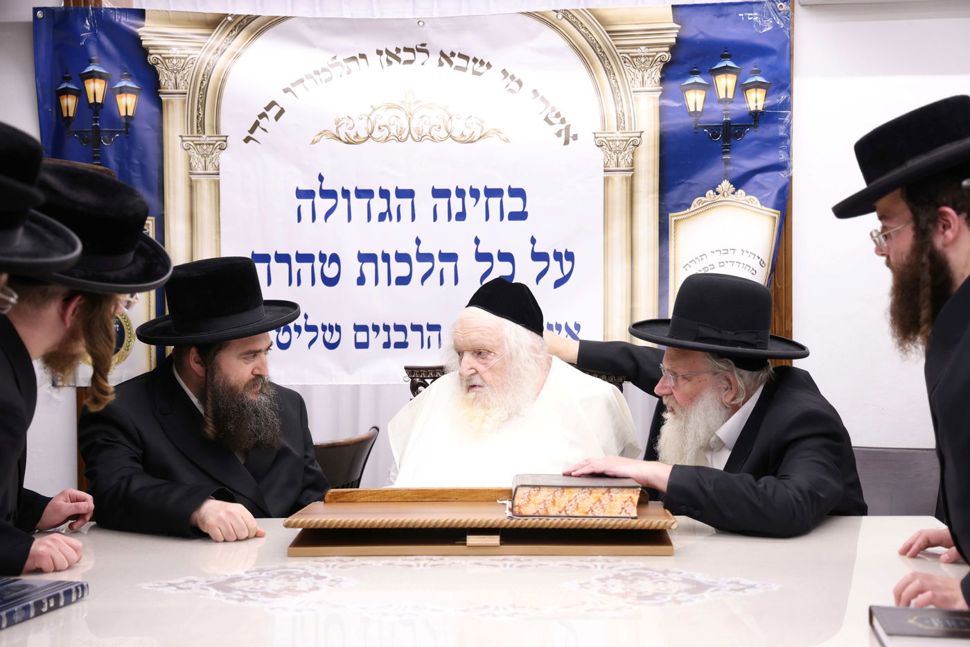 מבחן על כל הלכות טהרה בכולל 'אהבת ציון - זיבנבערגן'