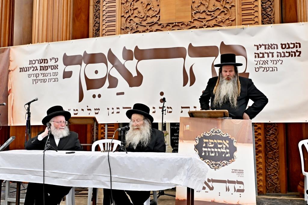 הגאון רבי משה פרידמן במעמד