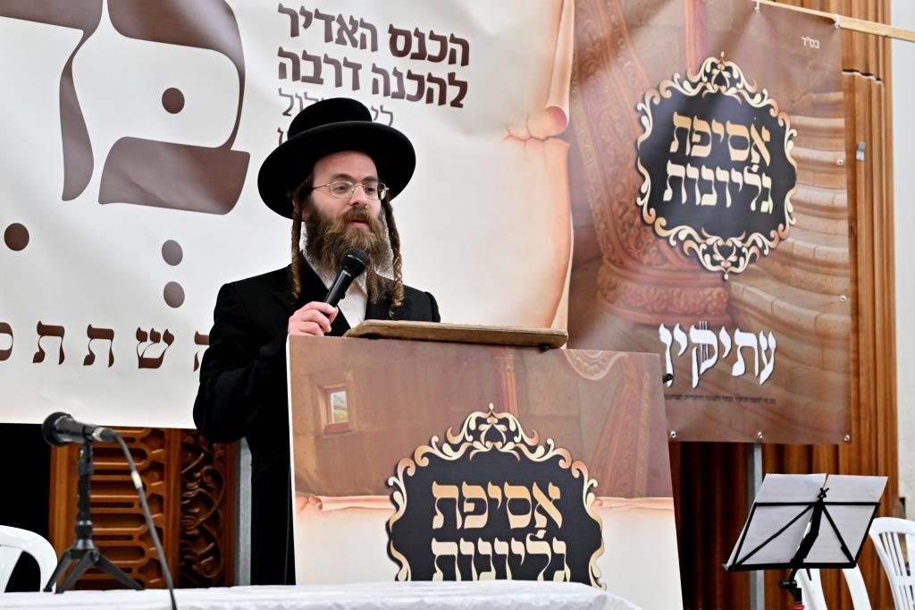 הכנה לימים הנוראים בירושלים