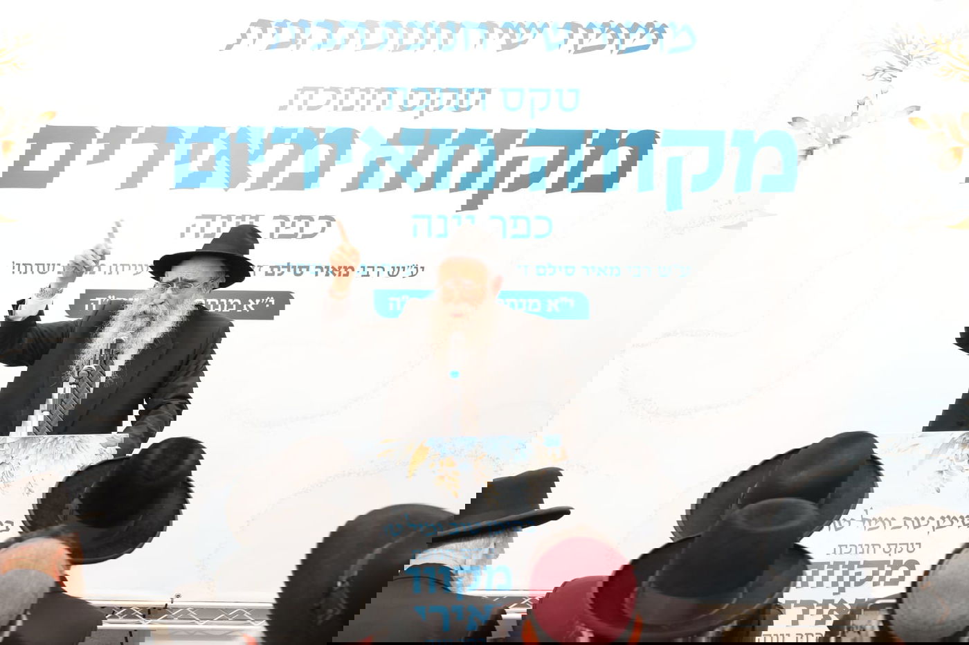 התרגשות בכפר יונה: מקווה טהרה מפואר ומהודר נחנך. כך הוא נראה