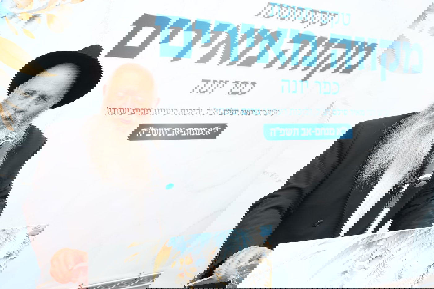 התרגשות בכפר יונה: מקווה טהרה מפואר ומהודר נחנך. כך הוא נראה