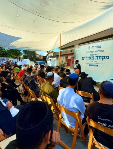 התרגשות בכפר יונה: מקווה טהרה מפואר ומהודר נחנך. כך הוא נראה