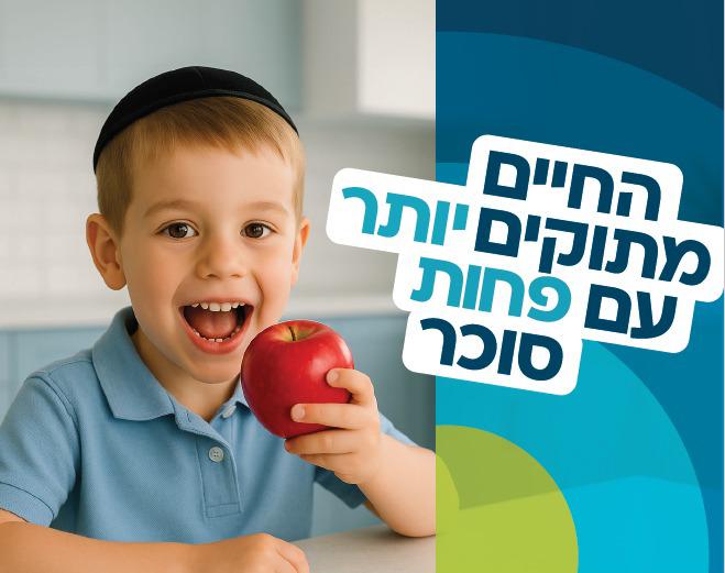 מסע הסברה של כללית
