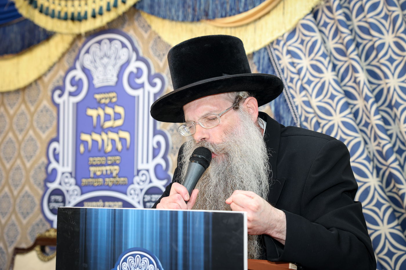 מעמד כבוד התורה בישיבת 'מאור עיניים' רחמיסטריווקא 