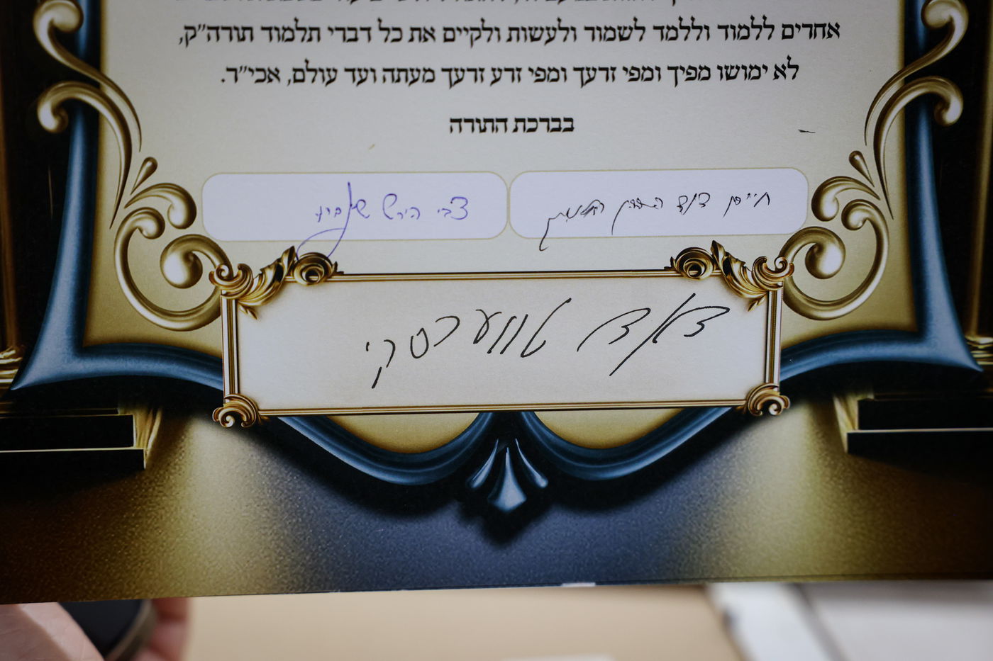 מעמד כבוד התורה בישיבת 'מאור עיניים' רחמיסטריווקא 