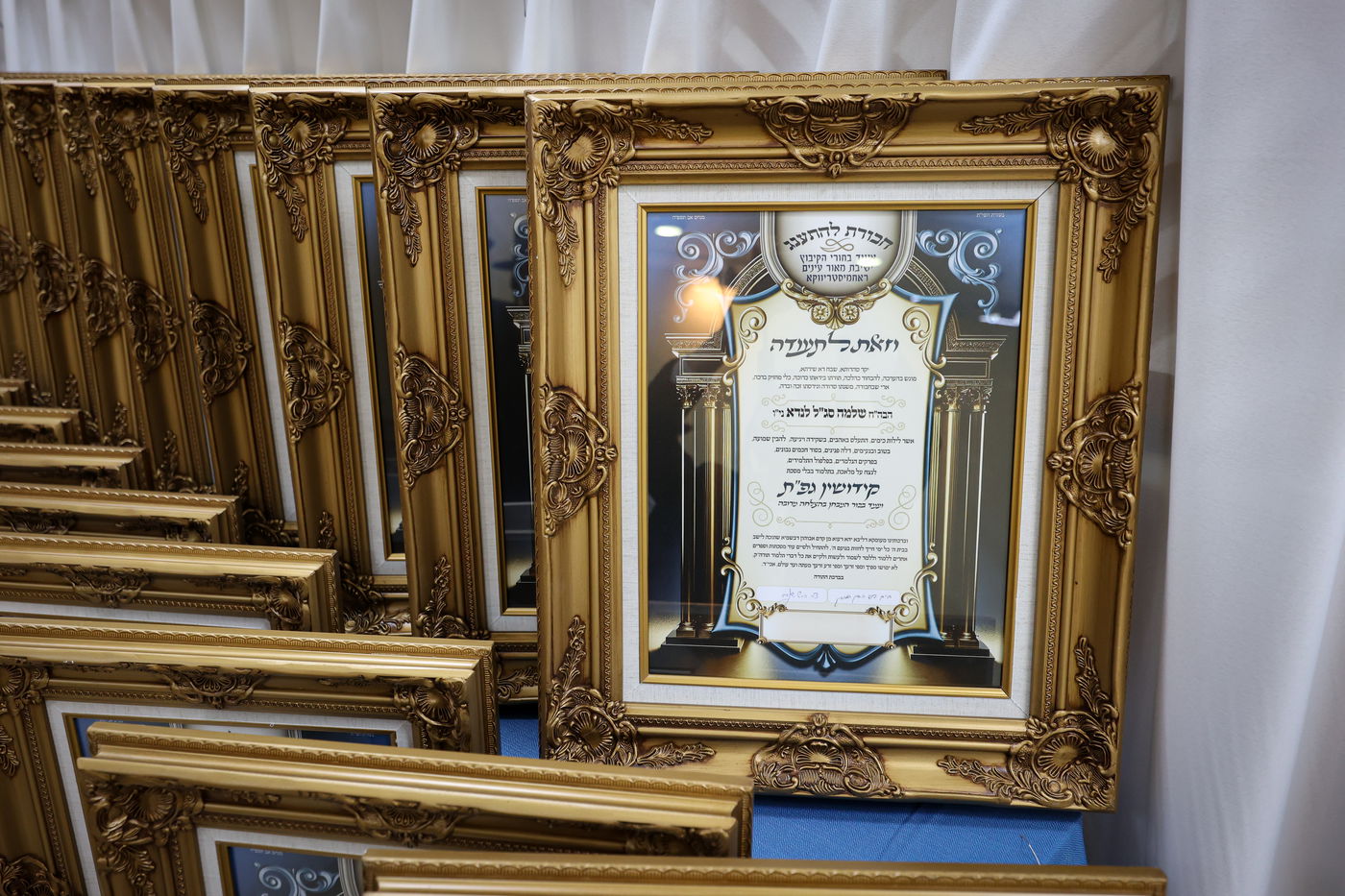 מעמד כבוד התורה בישיבת 'מאור עיניים' רחמיסטריווקא 