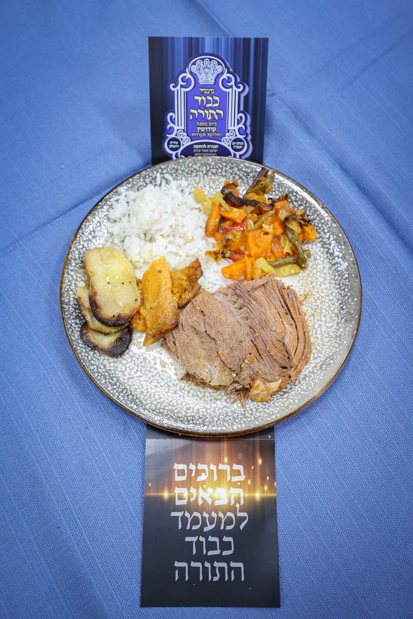 מעמד כבוד התורה בישיבת 'מאור עיניים' רחמיסטריווקא 