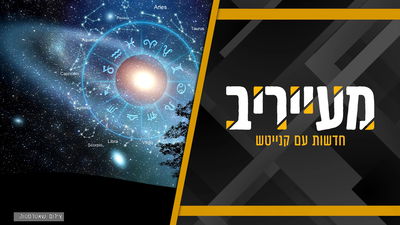 'התחזית האחרונה' של בנימיני; וגם: האם הרב לייבל מנסה "לצוד ספרדים"? • מעייריב