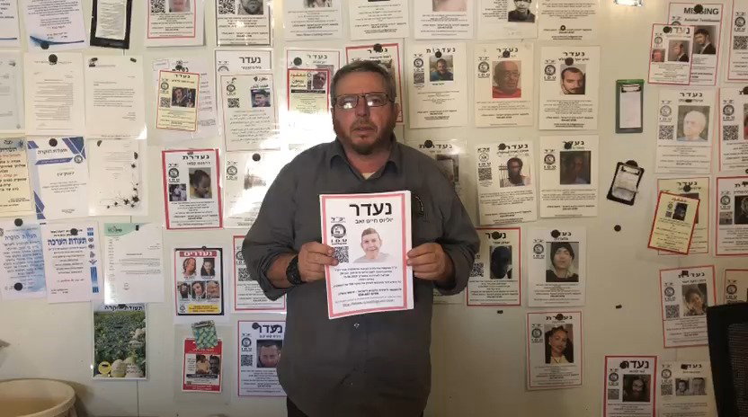 מפקד יכ"ל, יקותיאל (מייק) בן יעקב, מעדכן ממצב החיפושים