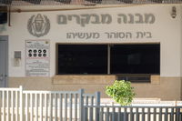 כלא מעשיהו, תמונה להמחשה בלבד