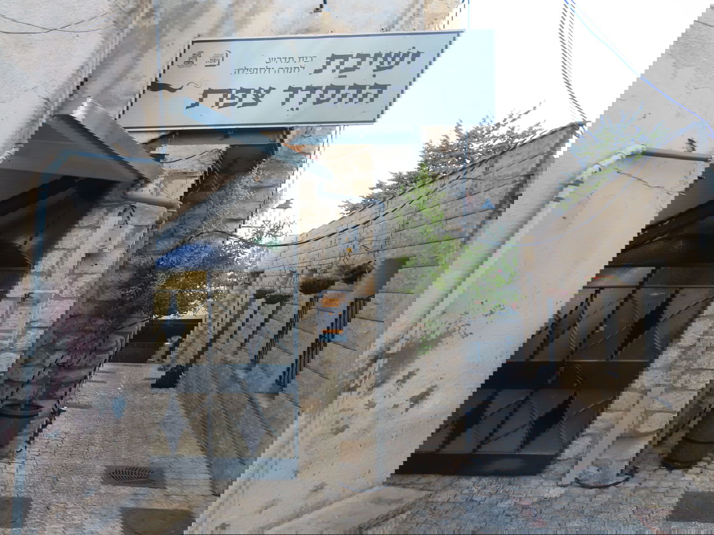 המקווה העתיק במעמקי ישיבת ההסדר צפת