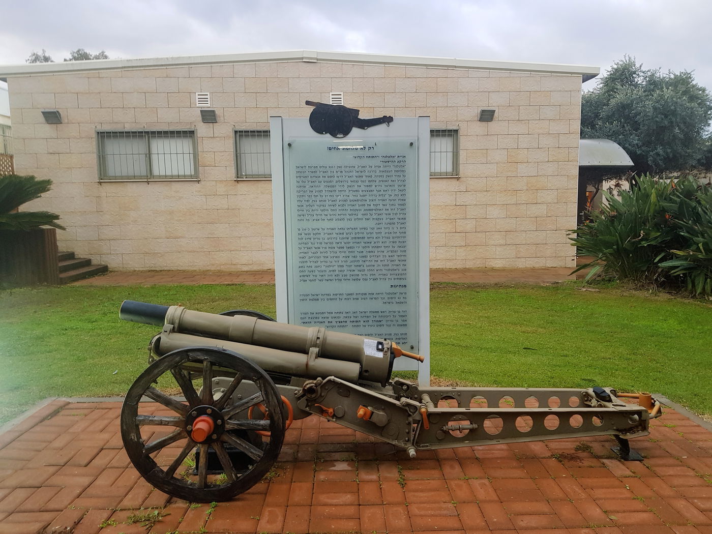 התותח (הקדוש) שהטביע את האלטלנה, כפי שמוצג במחנה דיין